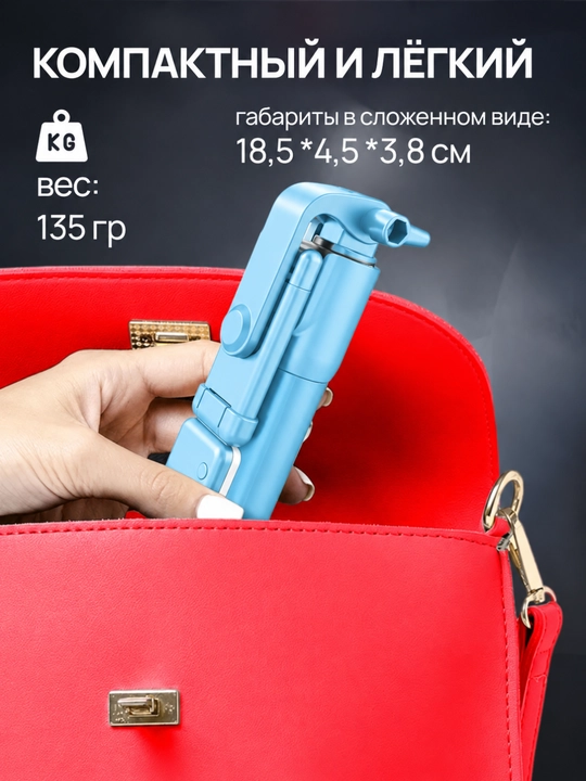 Shtatif 3v1 Selfi, LED chiroqli, Telefon uchun universal tripod