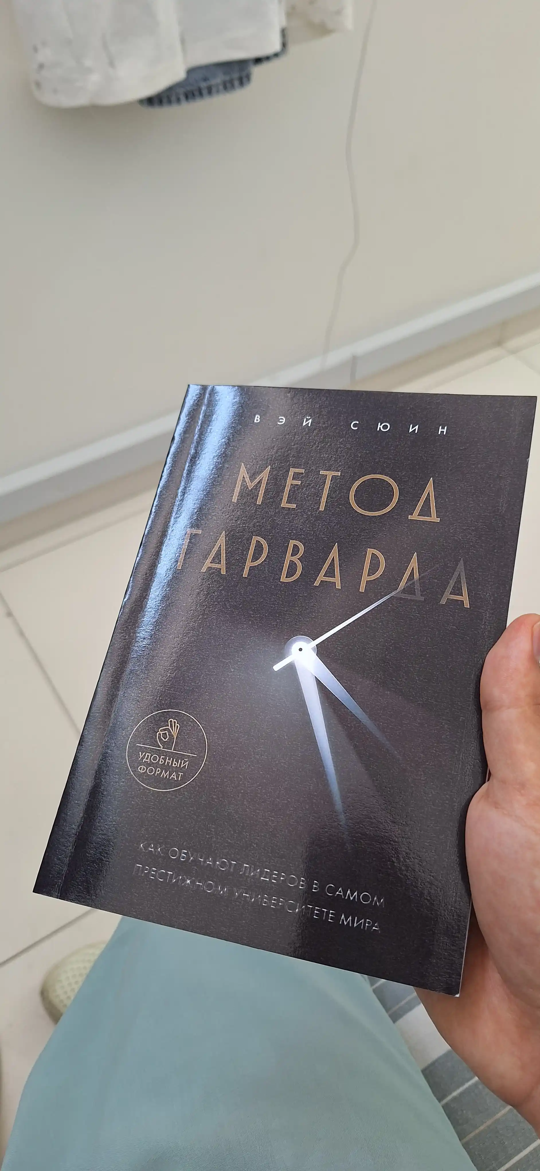 Metod Garvarda, kak obuchayut budushix liderov v samom
