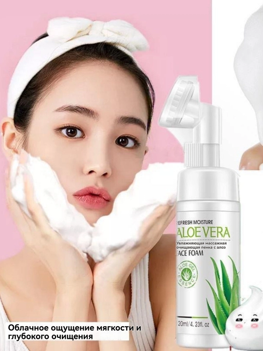 150 ml Yuzni yuvish tozalovchi namlovchi ko'pik aloe vera va cho`tkasi bilan - 
