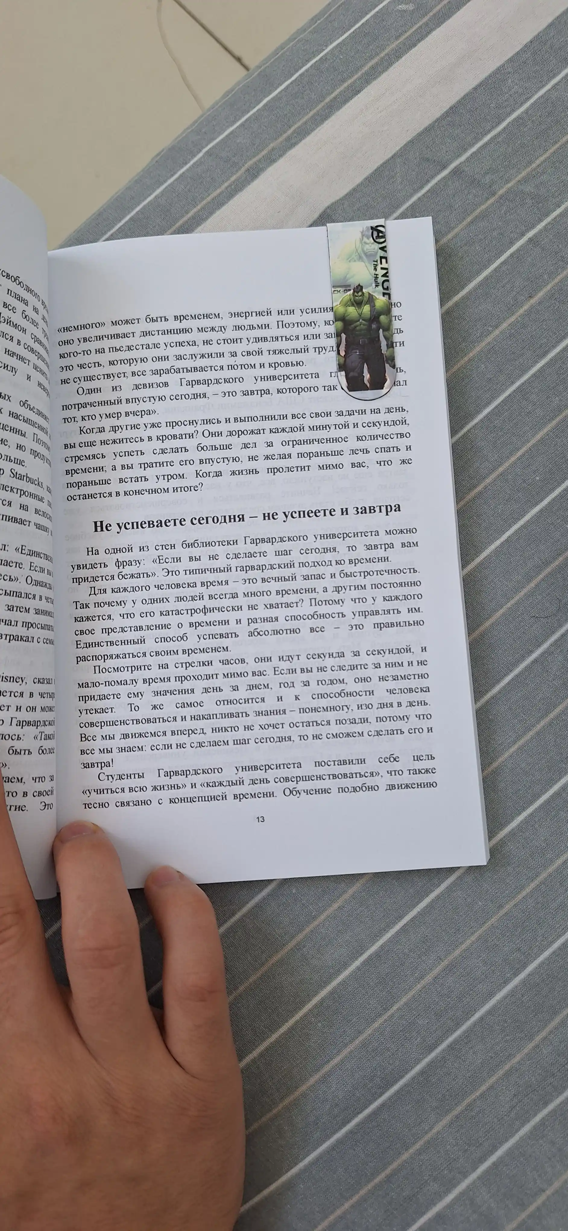 Metod Garvarda, kak obuchayut budushix liderov v samom