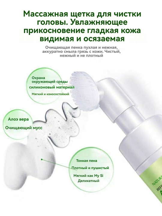 150 ml Yuzni yuvish tozalovchi namlovchi ko'pik aloe vera va cho`tkasi bilan