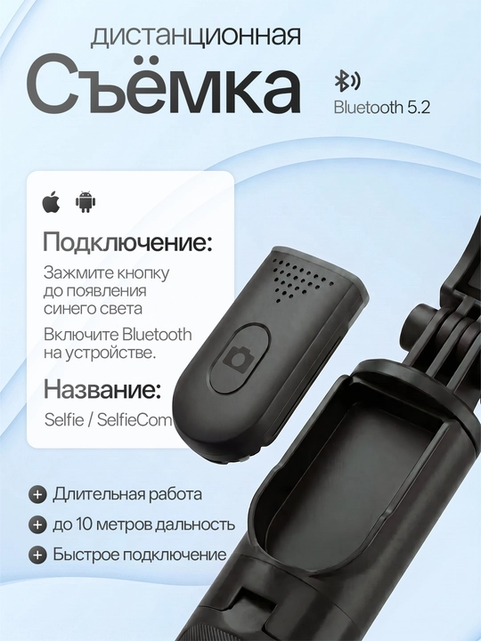 Штатив для телефона 170 см, кольцо, монопод, селфи-палка, 360°, стабилизация