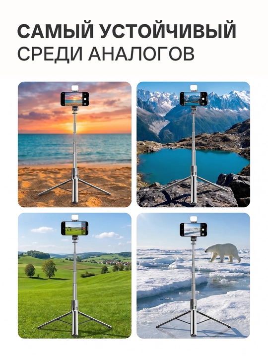 Штатив для телефона 170 см, кольцо, монопод, селфи-палка, 360°, стабилизация