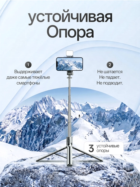 Штатив для телефона 170 см, кольцо, монопод, селфи-палка, 360°, стабилизация