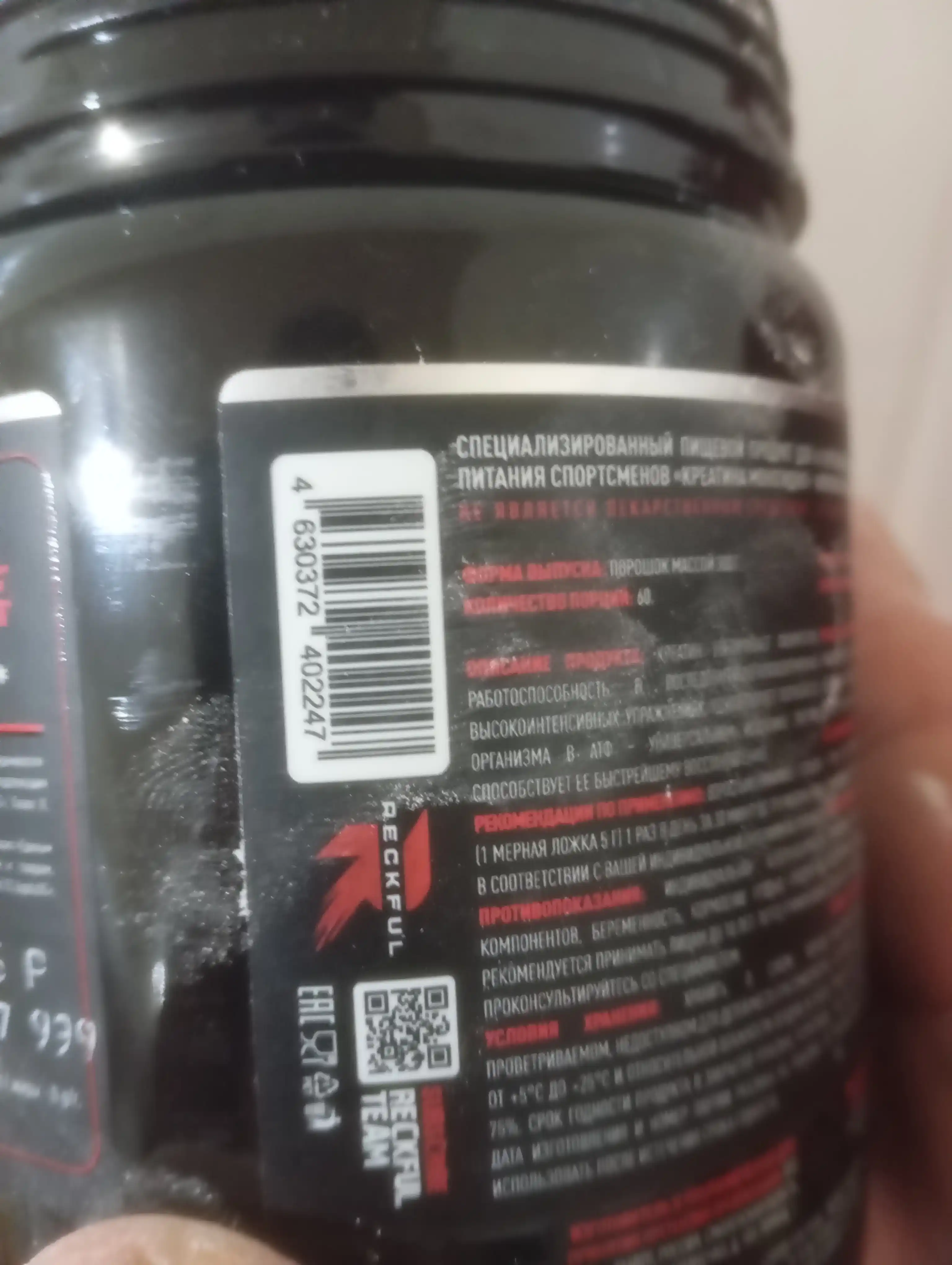 Reckfull Creatine 300g Креатин моногидрат