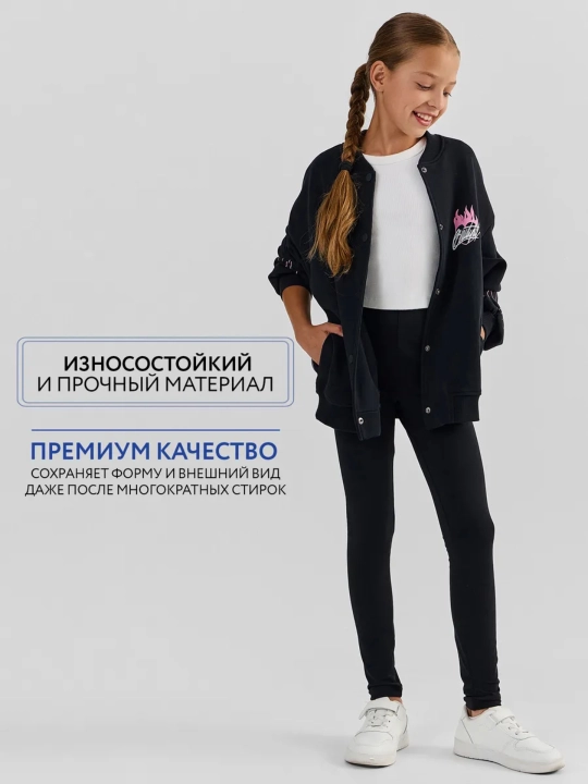 Leggings bolalar uchun asosiy, paxta, to'plami 2 dona