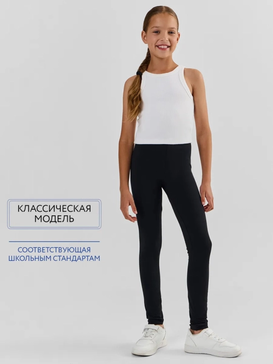 Leggings bolalar uchun asosiy, paxta, to'plami 2 dona