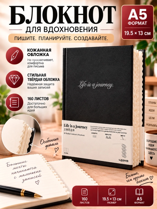A5 formatdagi bloknot 160 varoq 19,5 × 13 sm terisimon muqovali - 