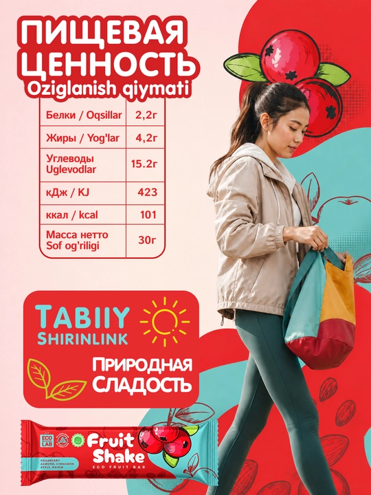 Mevali-yong'oqli batonchiklar Fruit Shake Klyukva, 16 dona x 30 g