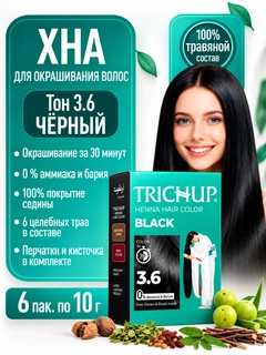 Черный
