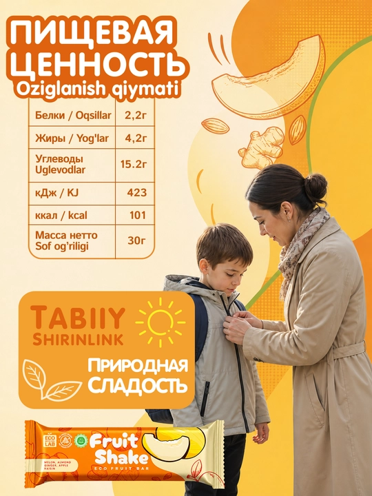 Mevali-yong'oqli batonchiklar Fruit Shake Qovun, 16 dona, 30 g