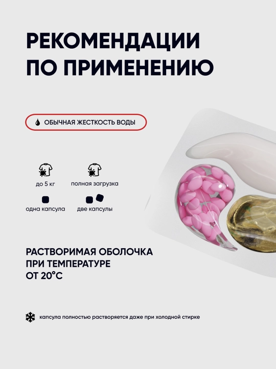 Капсулы для стирки Antabax Vertigo, суперконцентрат, кондиционер и пятновыводитель, 30 шт