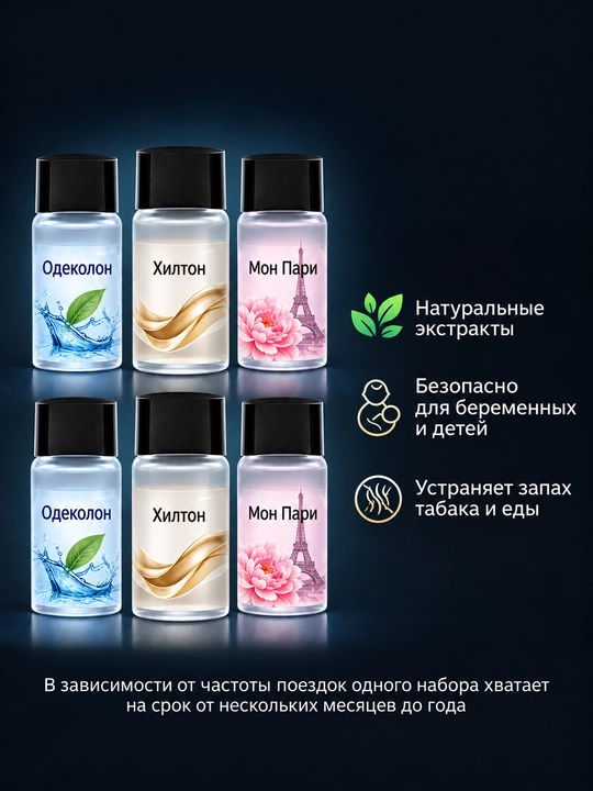 Освежитель для авто, ароматизатор для машины, аромадиффузор, 3 режима, 3 аромата