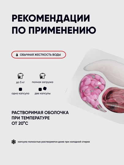 Капсулы для стирки Antabax Vertigo, суперконцентрат, кондиционер и пятновыводитель, 30 шт
