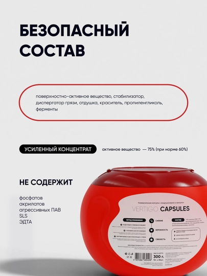 Капсулы для стирки Antabax Vertigo, суперконцентрат, кондиционер и пятновыводитель, 30 шт