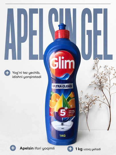 Средство для мытья посуды Glim Ultra Clean, густой гель против жира 5+, 1 кг