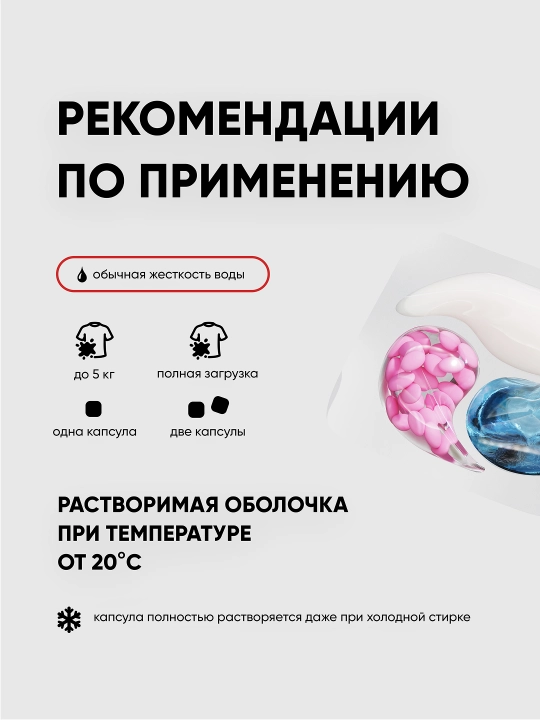 Капсулы для стирки Antabax Vertigo, суперконцентрат, кондиционер и пятновыводитель, 30 шт