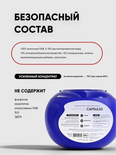 Капсулы для стирки Antabax Vertigo, суперконцентрат, кондиционер и пятновыводитель, 30 шт