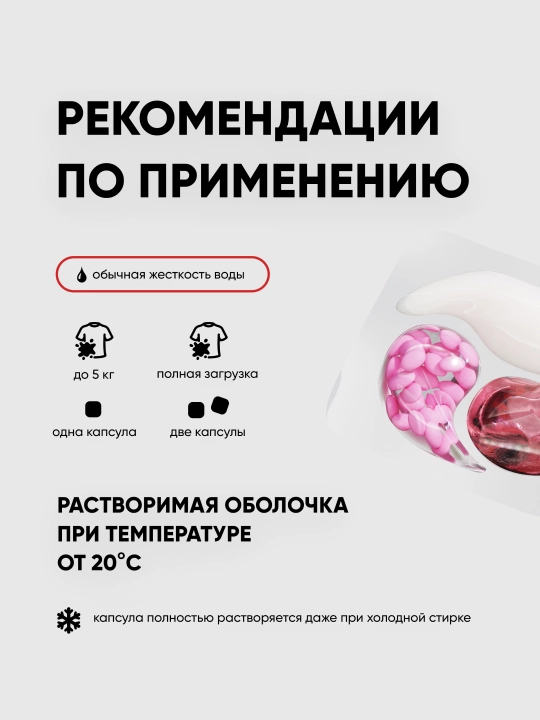 Капсулы для стирки Antabax Vertigo, суперконцентрат, кондиционер и пятновыводитель, 30 шт
