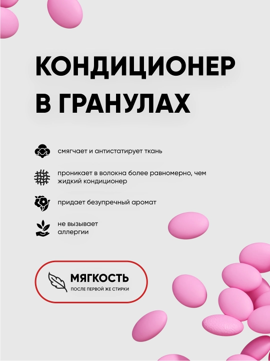 Капсулы для стирки Antabax Vertigo, суперконцентрат, кондиционер и пятновыводитель, 30 шт