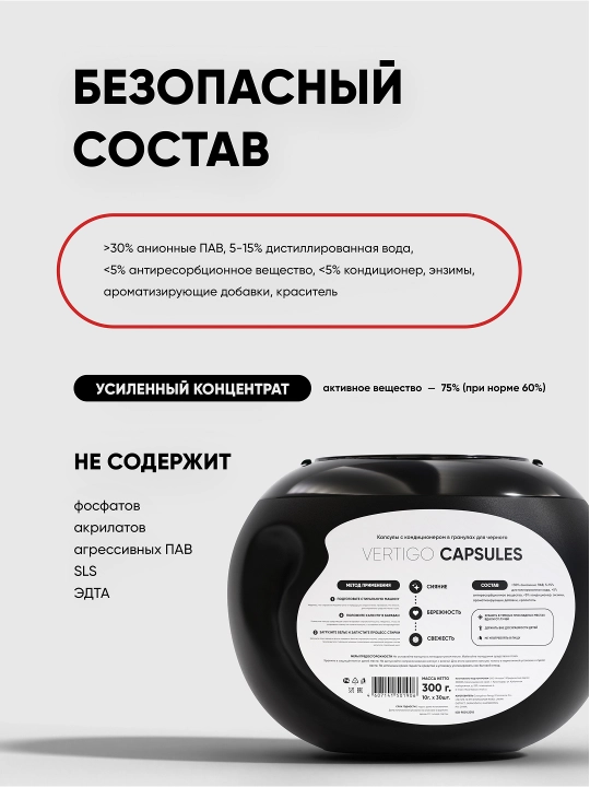 Капсулы для стирки Antabax Vertigo, суперконцентрат, кондиционер и пятновыводитель, 30 шт