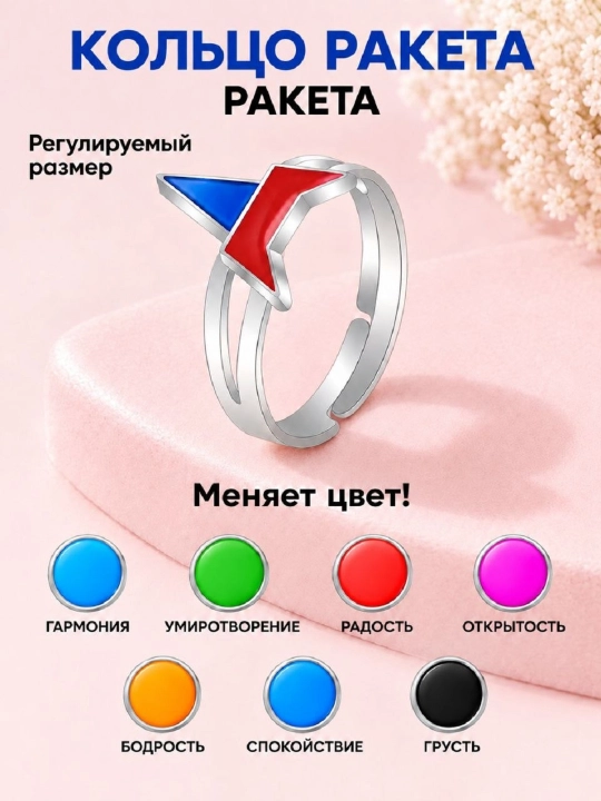Rang o‘zgartiruvchi uzuk, kayfiyat uzugi, sozlanadigan o‘lcham, rangli uzuklar, taqinchoqlar - 
