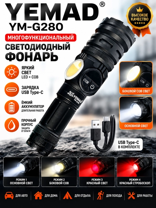 Qo‘l fonar LED, 5 rejim, PowerBank funksiyasi bilan - 