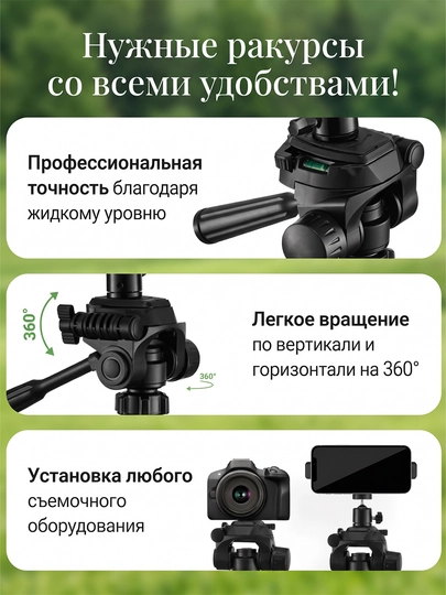 Professional shtativ 170 sm, metall, stabilizator, 360°, universal