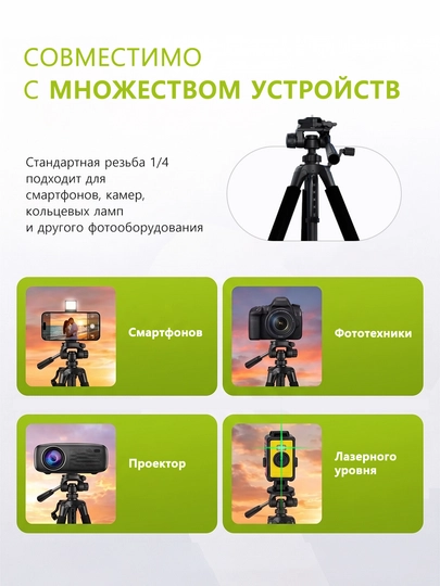 Professional shtativ 170 sm, metall, stabilizator, 360°, universal