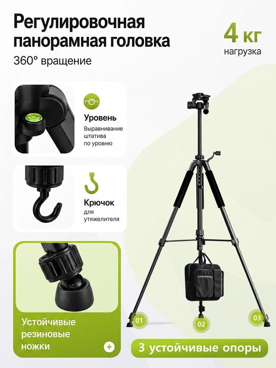 Professional shtativ 170 sm, metall, stabilizator, 360°, universal