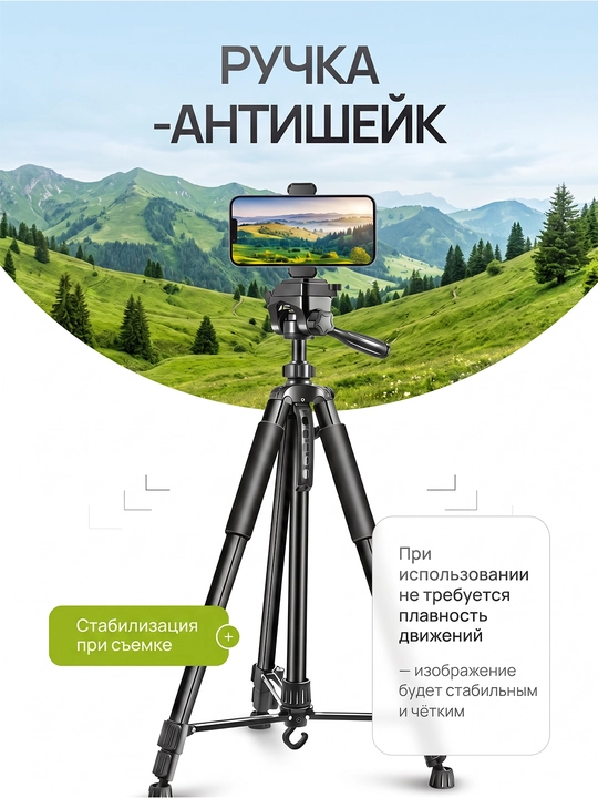 Professional shtativ 170 sm, metall, stabilizator, 360°, universal