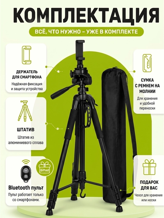 Professional shtativ 170 sm, metall, stabilizator, 360°, universal