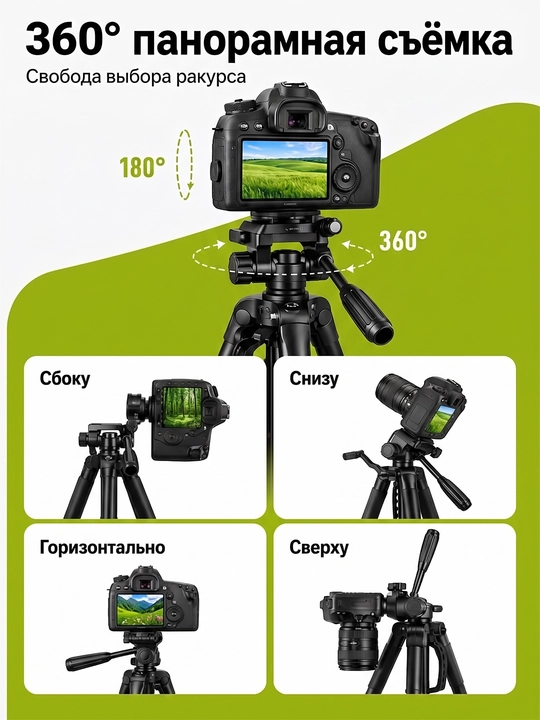Professional shtativ 170 sm, metall, stabilizator, 360°, universal