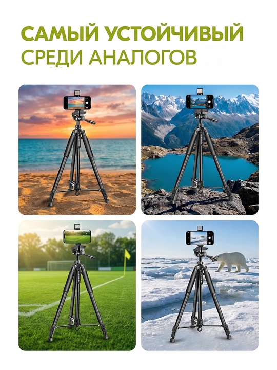 Professional shtativ 170 sm, metall, stabilizator, 360°, universal