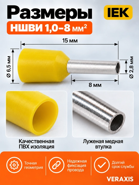 NShVI IEK 1,0-8 mm2 sariq uchlik, 100 dona