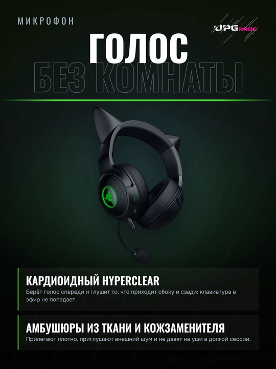 O'yin quloqchinlari Razer Kraken Kitty V2 simli, mushuk quloqlari, Chroma RGB, 7.1