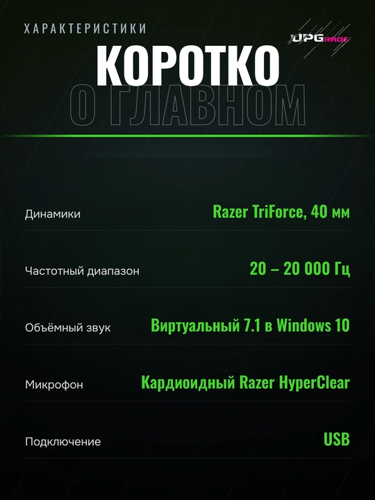O'yin quloqchinlari Razer Kraken Kitty V2 simli, mushuk quloqlari, Chroma RGB, 7.1
