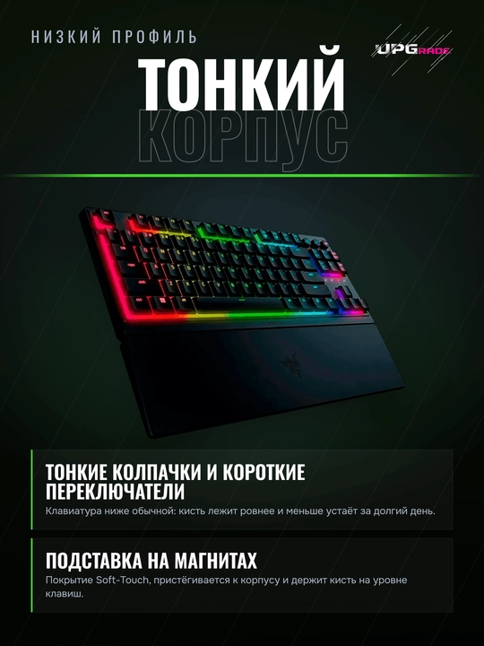 O'yin klaviaturasi Razer Ornata V3 TKL past profilli, Chroma RGB, bilak tayanchi bilan