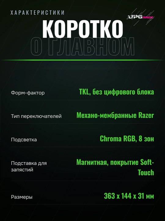 O'yin klaviaturasi Razer Ornata V3 TKL past profilli, Chroma RGB, bilak tayanchi bilan