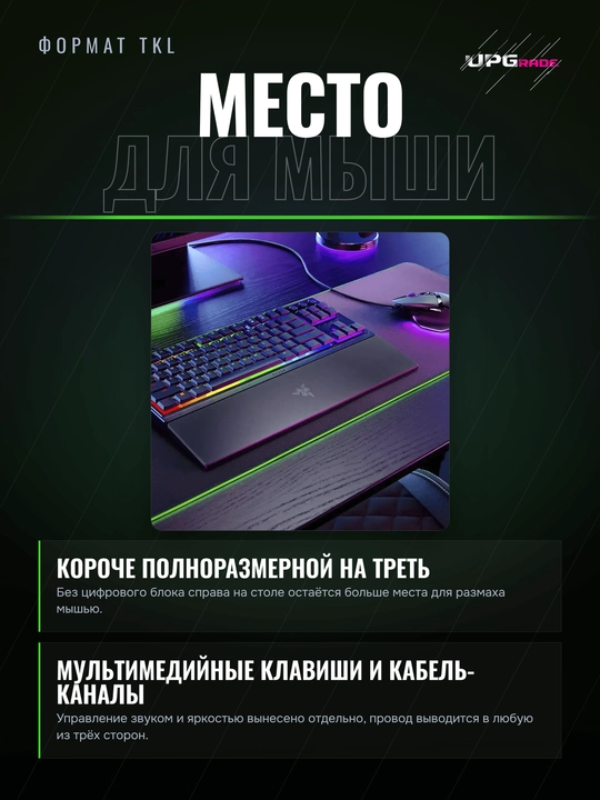 O'yin klaviaturasi Razer Ornata V3 TKL past profilli, Chroma RGB, bilak tayanchi bilan
