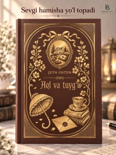 Коричневый