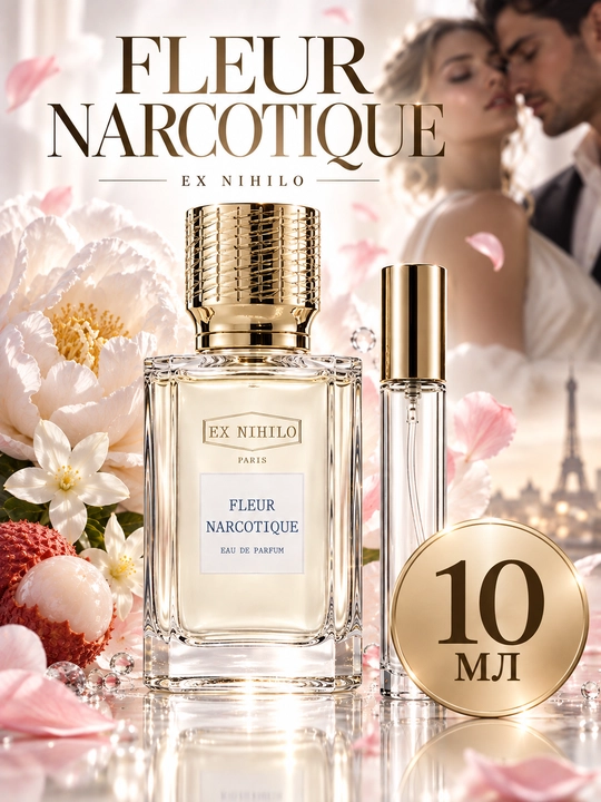 Духи Fleur Narcotique Ex Nihilo для мужчин и женщин, пробник, 5 мл, 10 мл - 
