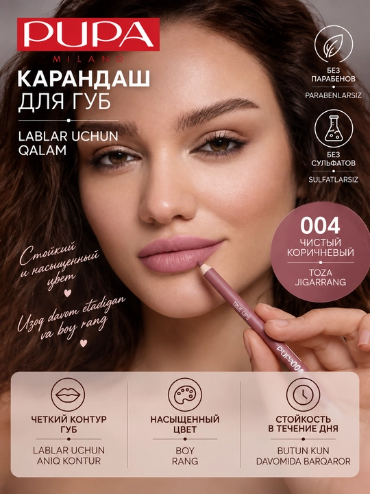 PUPA True Lips lab qalami - 