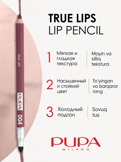 Карандаш для губ PUPA True Lips