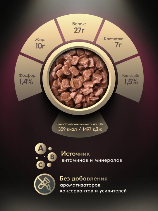 Lamour mushuklar uchun quruq yem mol go‘shtli, 350 gr