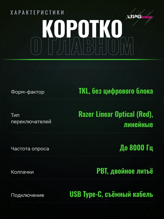 O'yin klaviaturasi Razer Huntsman V2 TKL optik, chiziqli Red/Purple, 8000 Gts, PBT