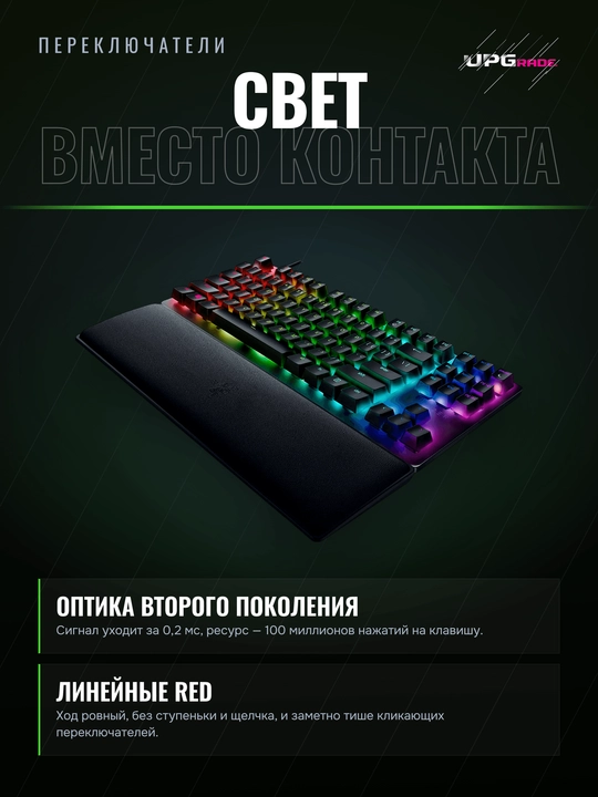 O'yin klaviaturasi Razer Huntsman V2 TKL optik, chiziqli Red/Purple, 8000 Gts, PBT