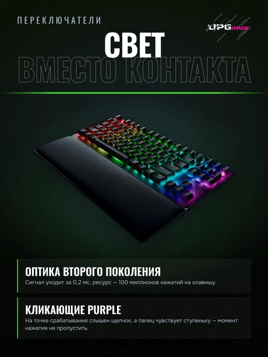O'yin klaviaturasi Razer Huntsman V2 TKL optik, chiziqli Red/Purple, 8000 Gts, PBT