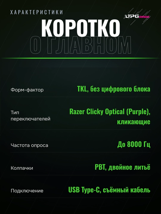 O'yin klaviaturasi Razer Huntsman V2 TKL optik, chiziqli Red/Purple, 8000 Gts, PBT