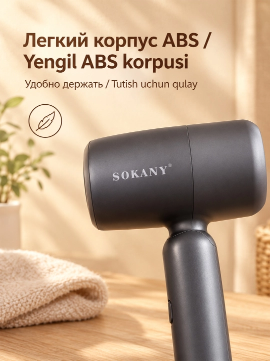 SOKANY SK-14028 soch quritgich 1200W buklanadigan harorat sozlamali
